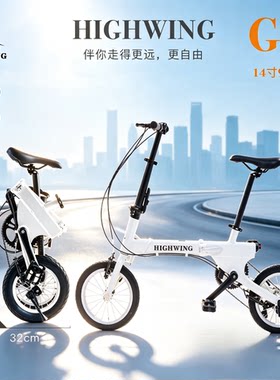 螳人HIGHWING折叠车2026新款G7能装背包上高铁飞机 城市户外旅行