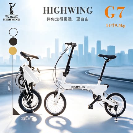 螳人HIGHWING折叠车2026新款G7能装背包上高铁飞机 城市户外旅行
