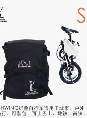螳人HIGHWING折叠自行车轻便快速折叠城市骑行男女通用通勤自行