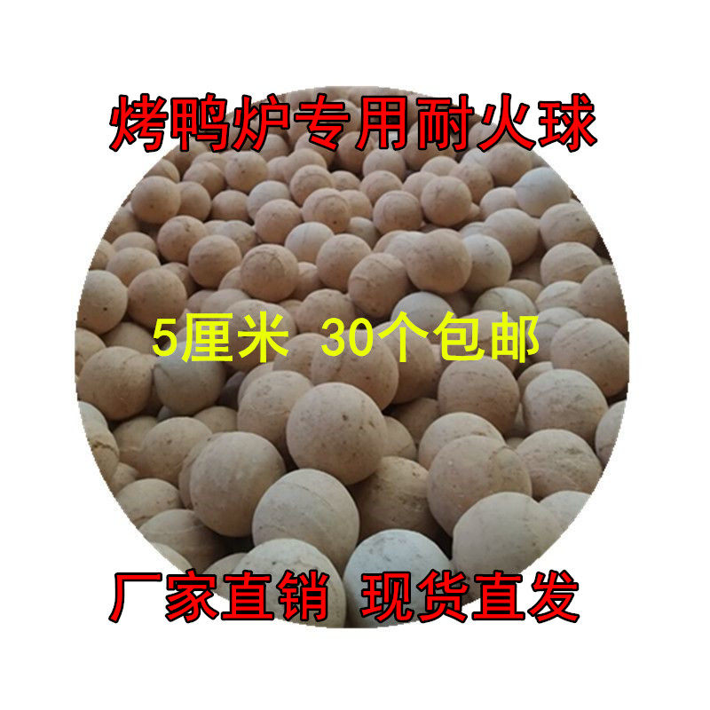 包邮蓄热球耐火球烧烤耐火石燃气其它