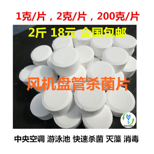 中央空调风机盘管缓容杀菌灭藻剂