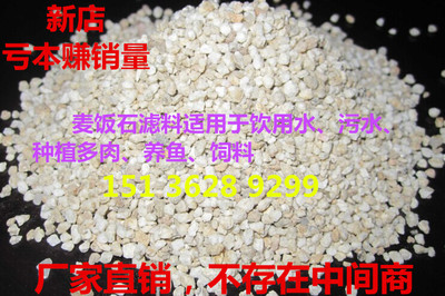 过滤材料水族淼源天然麦饭石颗粒