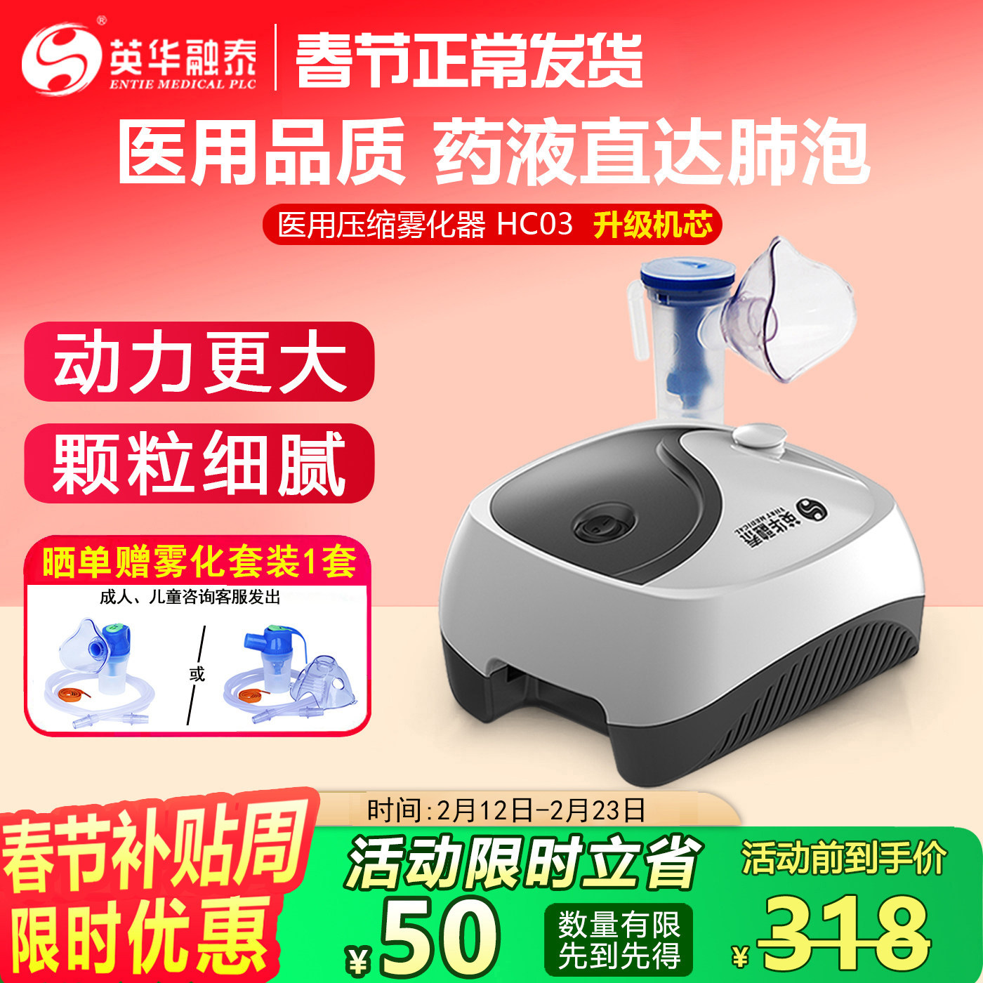 英华融泰医用雾化机儿童婴儿面罩家庭家用老人化痰压缩吸入雾化器