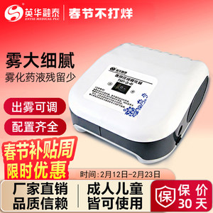 英华融泰雾化器儿童婴儿面罩家用老人轻音医院医用压缩雾化机FA01