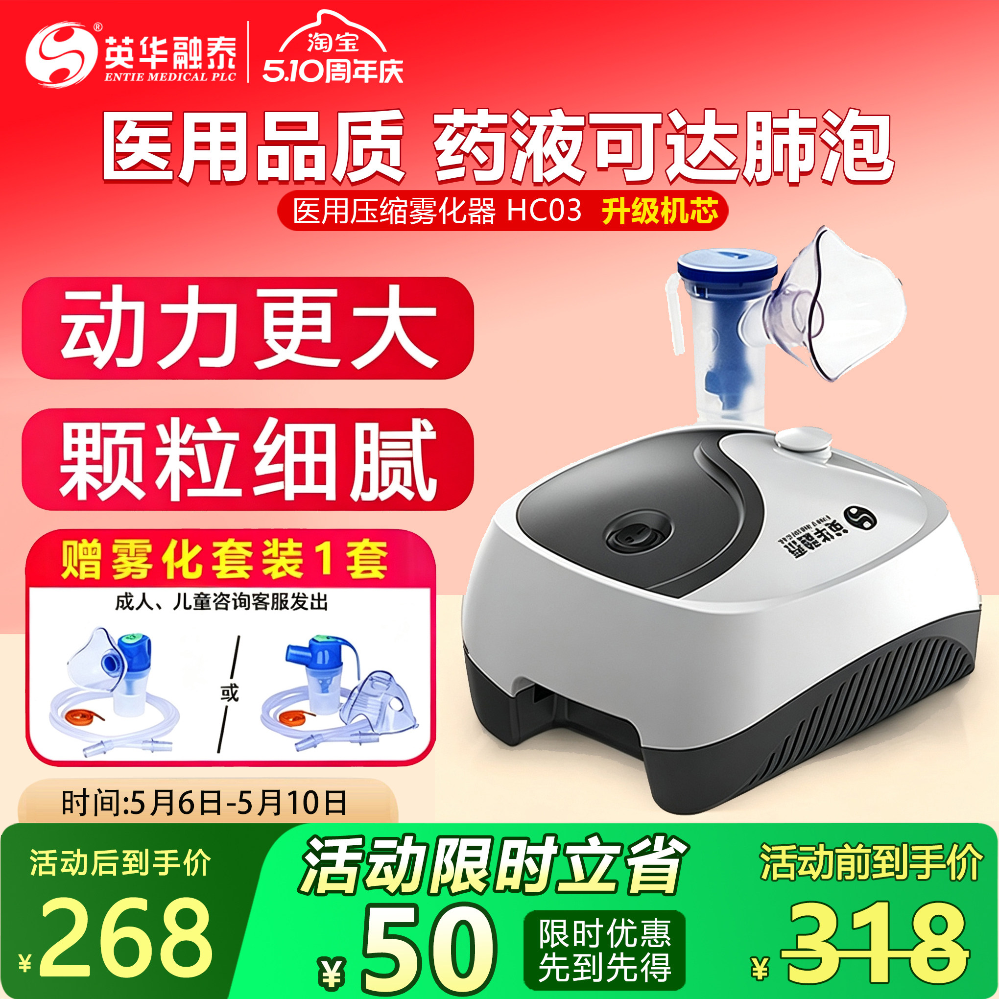 英华融泰医用雾化机儿童婴儿面罩家庭家用老人化痰压缩吸入雾化器