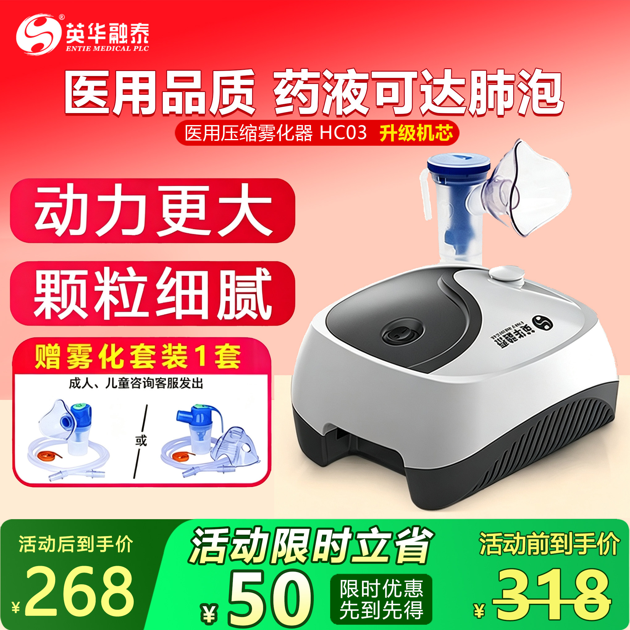 英华融泰医用雾化机儿童婴儿面罩家庭家用老人化痰压缩吸入雾化器