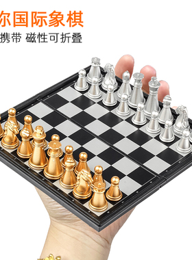迷你国际象棋带磁性便携式小号可折叠小学生磁吸随身携带口袋送礼