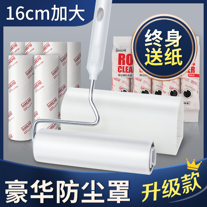 粘毛器滚筒16cm地板床上粘尘滚可撕式衣服衣物滚刷除毛黏头发神器