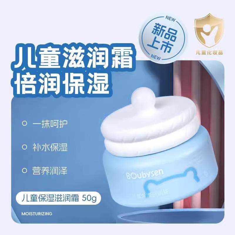 一页儿童面霜四季保湿滋润