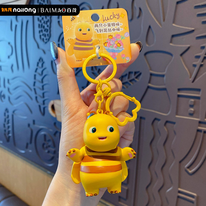 高档挂饰奶龙假日系列钥匙扣女精致卡通小蜜蜂公仔钥匙链书包挂件