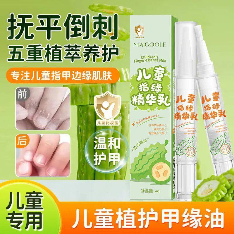 儿童护手霜婴儿宝戒吃手指苦瓜植萃舒缓倒刺护甲润肤乳指甲修护霜,美容护肤/美体/精油,面部护理套装,淘宝优惠券,粉丝福利购,淘宝优惠卷
