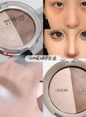 双色高光修容一体侧影阴影修容粉哑光提亮鼻影面部瘦脸组合学生党