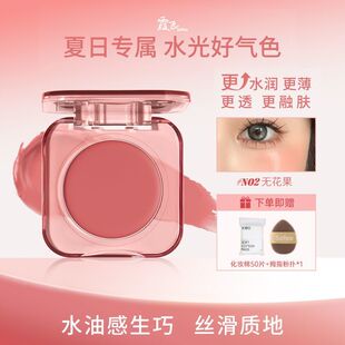 Sofea霞飞腮红膏水润丝滑单色显白自然纯欲提亮元气组合套装新品