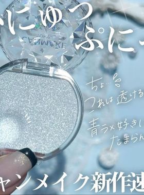 「限量新品」CANMAKE/井田水润高光粉04 卧蚕提亮修容鼻影细闪粉