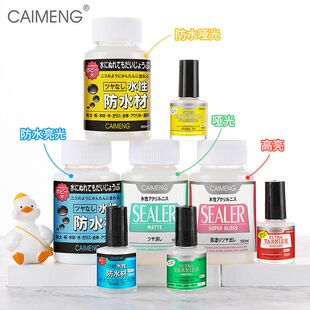 采梦帕蒂格亮油哑光漆石塑超轻粘土软陶透明防水漆快干学生手办