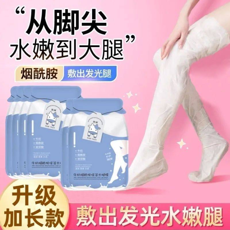 嫩白补水脚膜手膜加长款加长版腿部面膜去死皮去角质脚部护理足膜