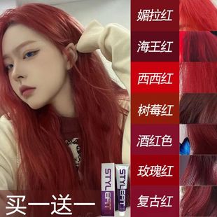 红杨树琴琴洋洋海王红色染发膏显白女自己在家染树莓红醋栗色免漂
