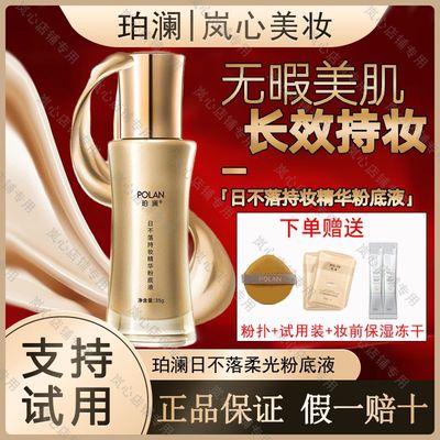 直发持妆粉底液不脱妆精华持久遮瑕防汗防水