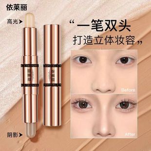 依莱丽双头修容棒固体膏状自然立体高光提亮阴影脸部哑光鼻影遮瑕