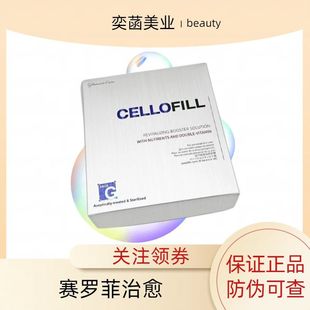 塞罗菲治愈水光精华液收缩毛孔祛皱保湿护肤动能素抗氧化