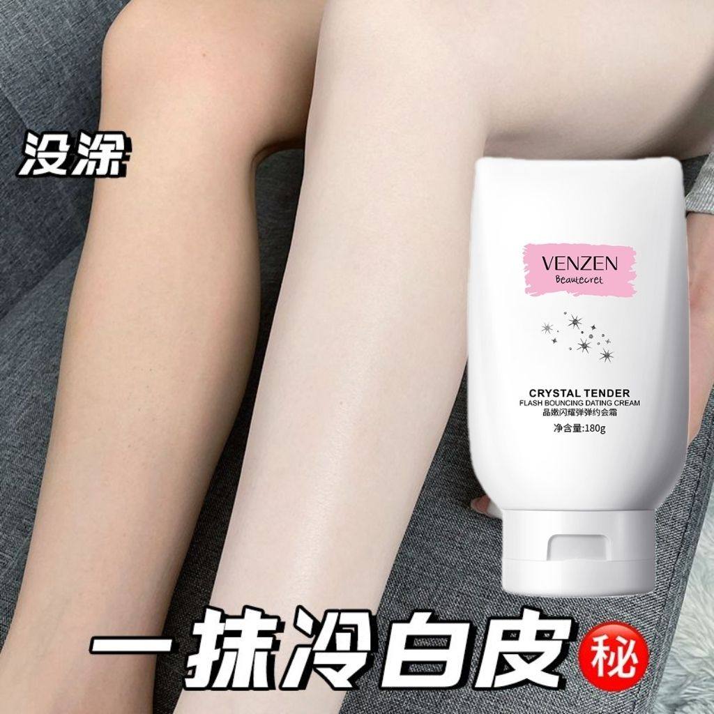 快速身体乳素颜霜全身一抹擦白去黑色素持久