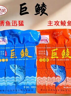 追渔姑娘巨鲮方块花生奶香腥香饵料通杀鲢鳙鱼饵料追鱼姑娘鱼海杆