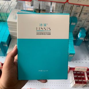 冰溪皮肤屏障修护面膜6片滋润保湿护肤品补水男女舒缓肌肤敏感