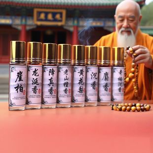 天然萃取无香精添加沉香精油檀香奇楠沉香龙涎香崖柏黄花梨降真香