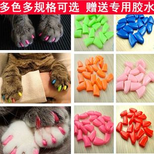 宠物指甲套防抓套狗狗猫咪指甲套猫狗爪套防猫抓泰迪指甲套