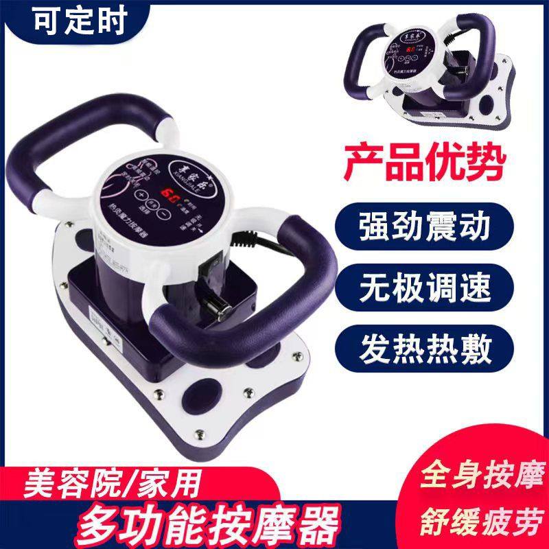 魔力按摩器震动全身振动仪器肚家用子电动揉腹部仪保养神器