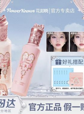 花知晓提亮液遮瑕液仲夏夜高光液自然持久不卡纹滋润黑眼圈学生女