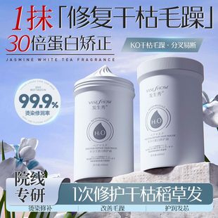 发生秀发膜免蒸修复改善干枯毛躁补水焗油膏烫染受损蛋白护发素