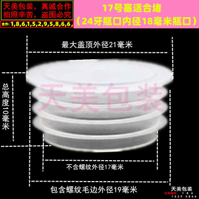 100个塑料瓶内塞人防塞建筑模板孔白酒瓶塞瓶盖盐水瓶螺母孔塞