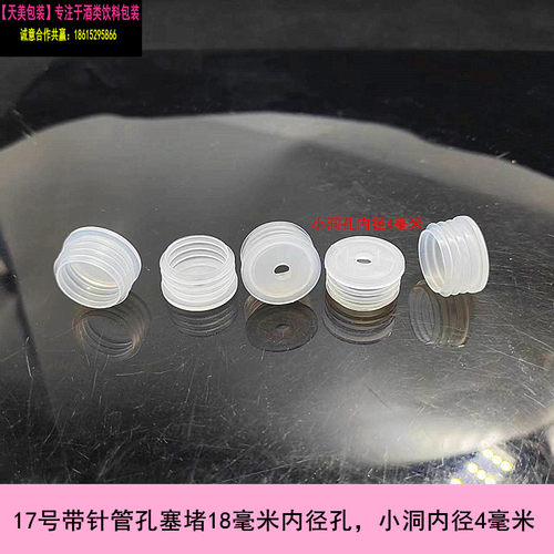 化妆水精油瓶卸妆水瓶口带孔塞