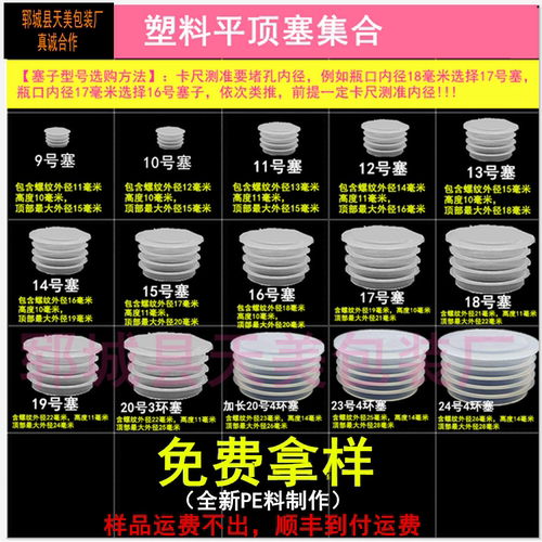 白酒瓶塑料内塞堵孔模板人防塞子