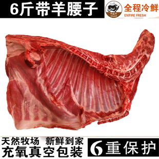 甘肃张掖6斤羊肉新鲜现杀羊腰子羊排羊脖子羊腩肉羊肉串羊腿包邮