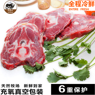 甘肃张掖羊肉精品羊肉新鲜羊脖子切片烧烤手抓羊肉4斤顺丰包邮