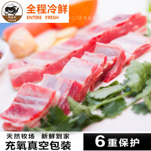 甘肃张掖新鲜羊肉蝴蝶排寸排烧烤手抓羊肉串羊排4斤顺丰包邮