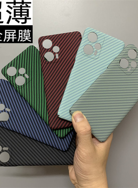适用红米note12turbo手机壳碳纤维小米noto12turbo 凯夫拉镜头全包硬壳防摔5G超薄新款男潮流简约2保护套外壳