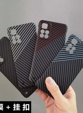 适用红米Note11手机壳小米Note11Pro凯夫拉碳纤维无边框半包超薄1