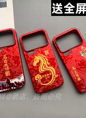 适用小米17手机壳小米17pro马年新年17promax本命年红色新款全包镜头大孔硬壳中国风高级感端保护套外壳个性p