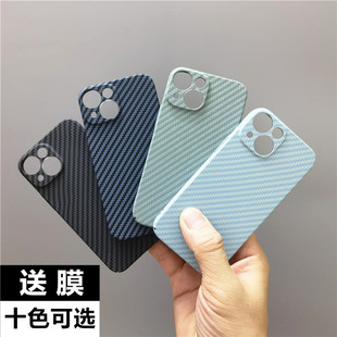 适用iPhone13promax手机壳苹果13mini凯夫拉碳纤维全包防摔超薄硬