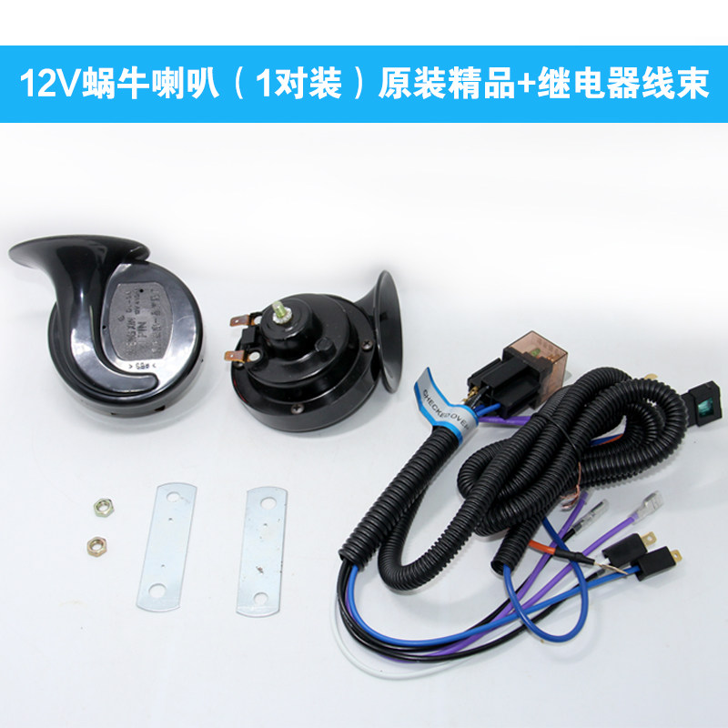 Còi xe ô tô ốc siêu lớn còi xe chống nước còi xe 12v xe tải xe ô tô 24v còi điện âm trầm thông dụng