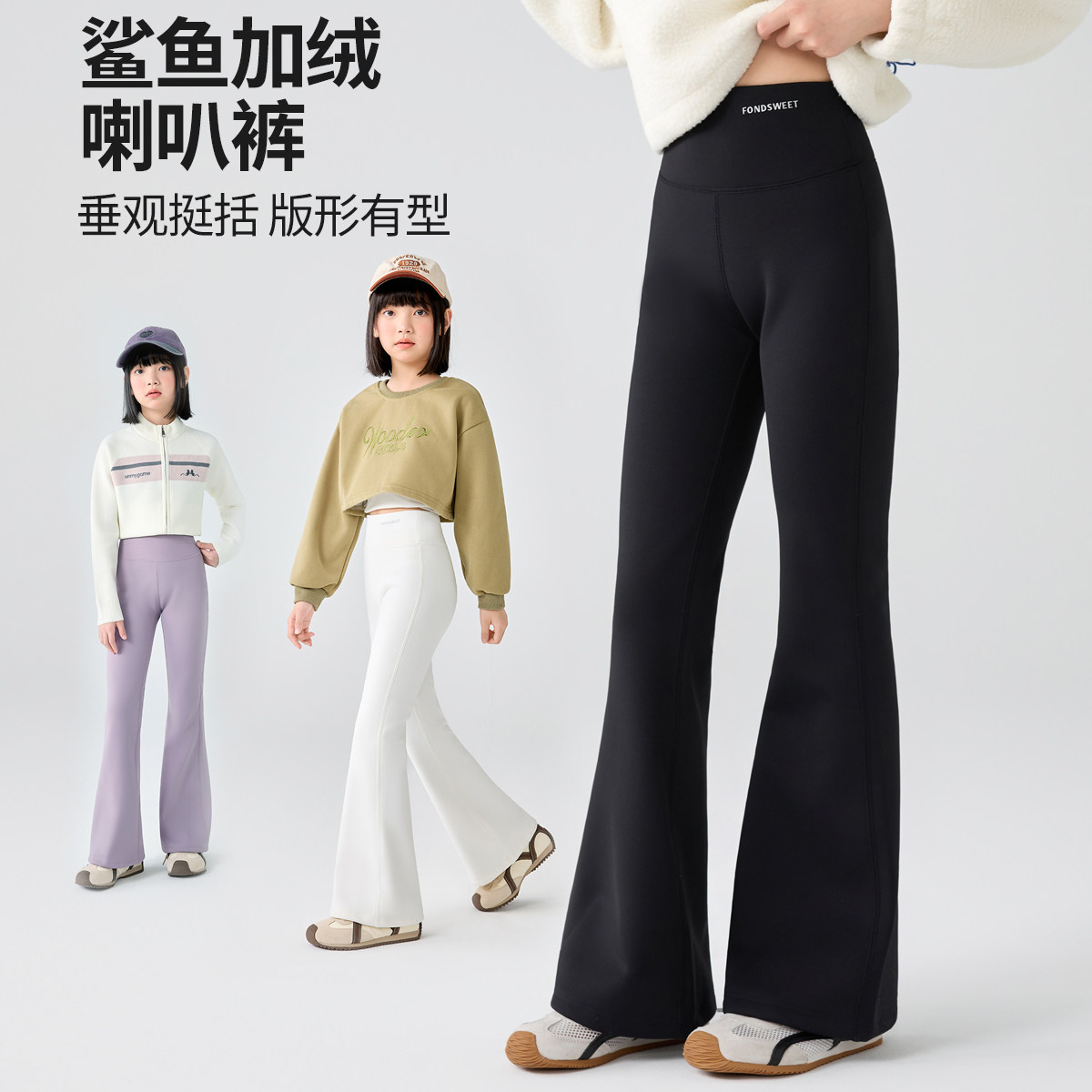 女童加绒喇叭裤2026秋冬季新款儿童加厚鲨鱼裤中大童微喇打底裤