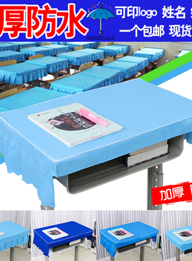 小学生书桌桌布课桌套防水布艺学校40×60学习桌套罩蓝色ins定制