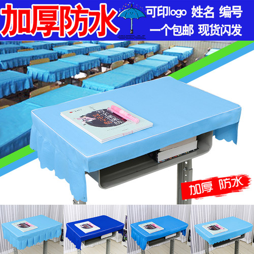 小学生书桌桌布课桌套防水布艺学校40×60学习桌套罩蓝色ins定制 - 封面