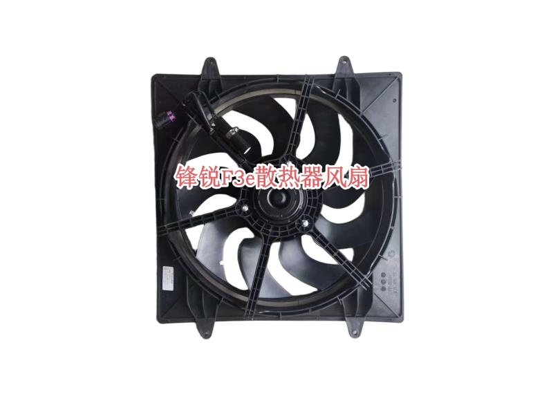 适用远程锋锐F3e散热器风扇全新正品满减包邮直发