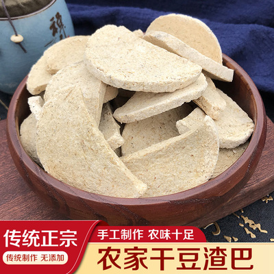 湖北天门仙桃土特产干豆渣粑子农家霉豆渣巴子干豆腐渣片脱水豆渣