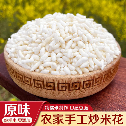 散装手工炒米原味湖北天门特产