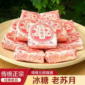 湖北特产手工传统老式冰糖青红丝苏月五仁酥皮中秋月饼纸包装
